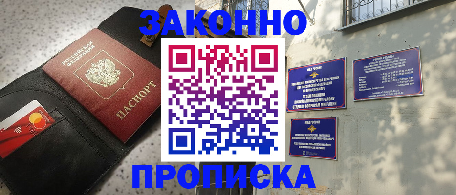 прописка паспорт в Нижневартовске
