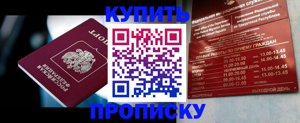 временная регистрация для школы в Нижневартовске