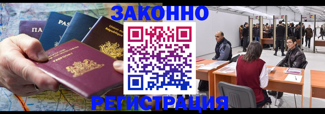 временная прописка в Нижневартовске