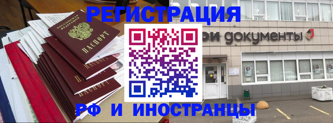 временная регистрация купить в Нижневартовске